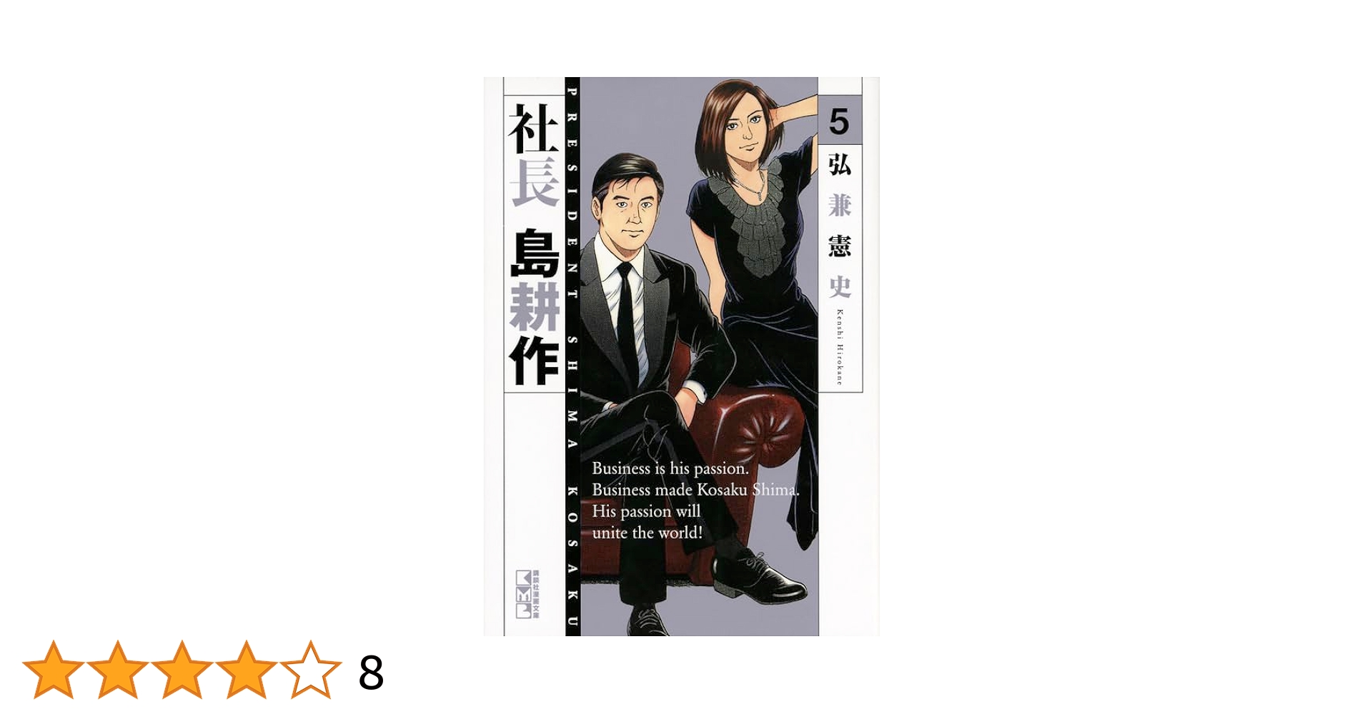 島耕作 85冊 (3/31 7:00AMまで販売中) 81yjIMeF49L._UF350,350_QL50_.jpg